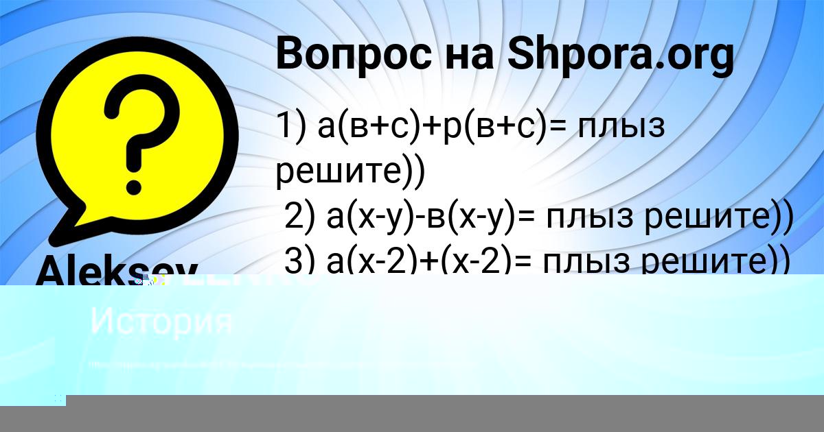 Картинка с текстом вопроса от пользователя Aleksey Demchenko