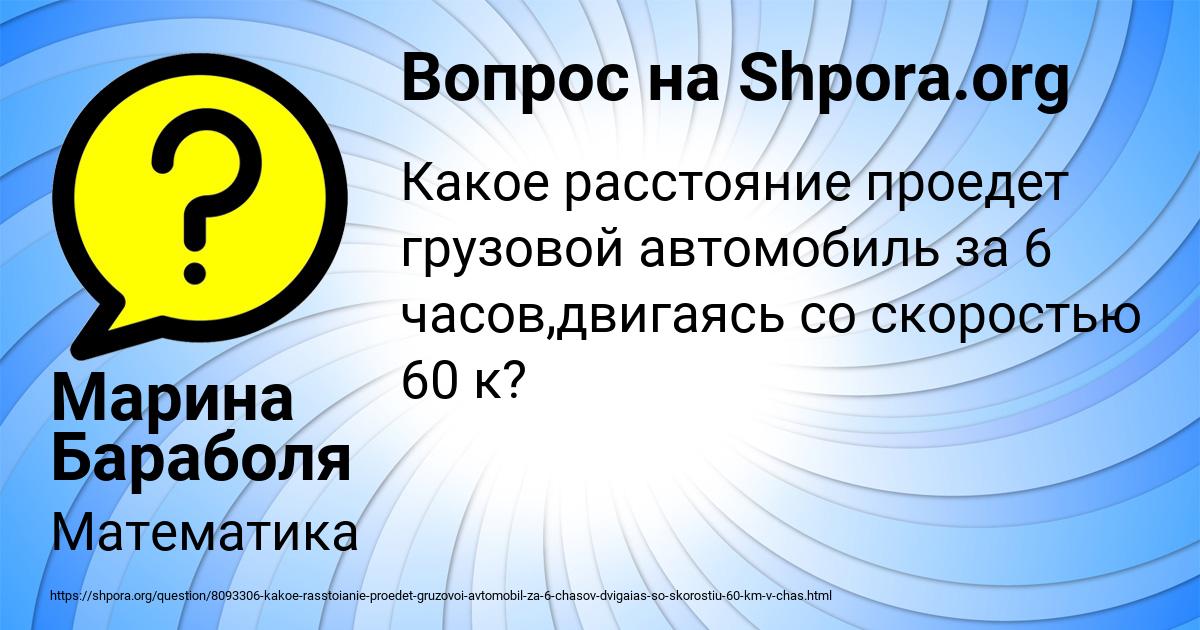 Картинка с текстом вопроса от пользователя Марина Бараболя