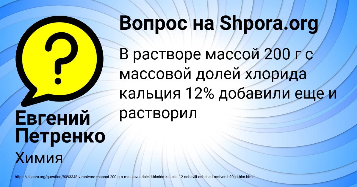 Картинка с текстом вопроса от пользователя Евгений Петренко