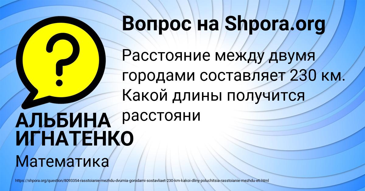 Картинка с текстом вопроса от пользователя АЛЬБИНА ИГНАТЕНКО