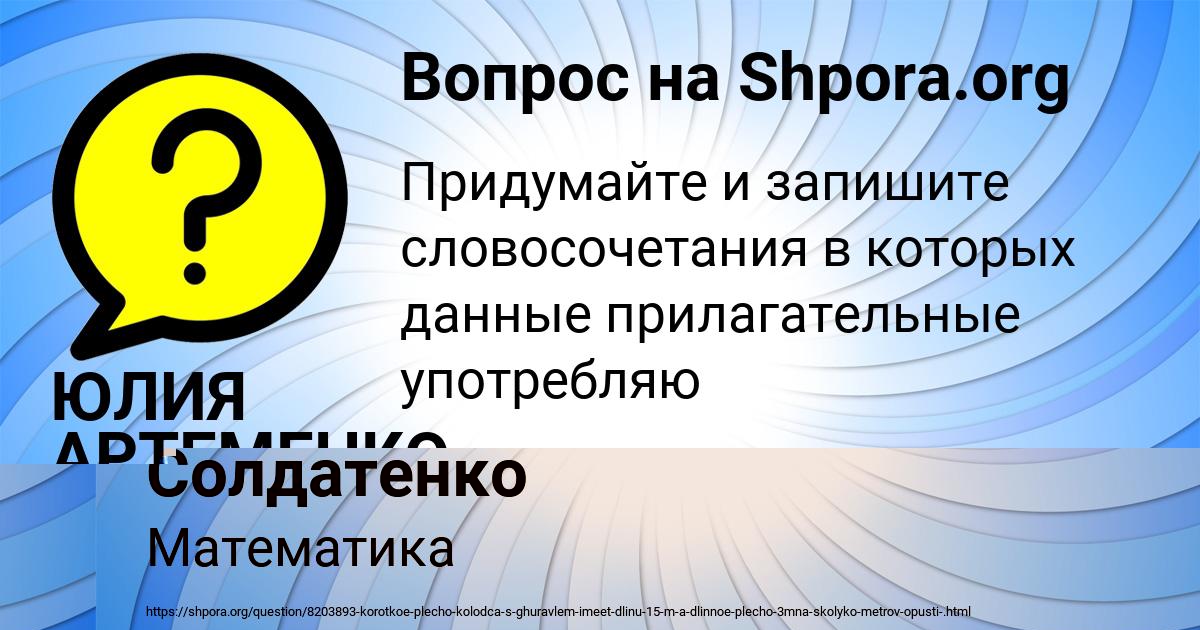 Картинка с текстом вопроса от пользователя ЮЛИЯ АРТЕМЕНКО