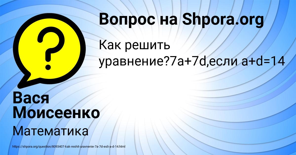 Картинка с текстом вопроса от пользователя Вася Моисеенко