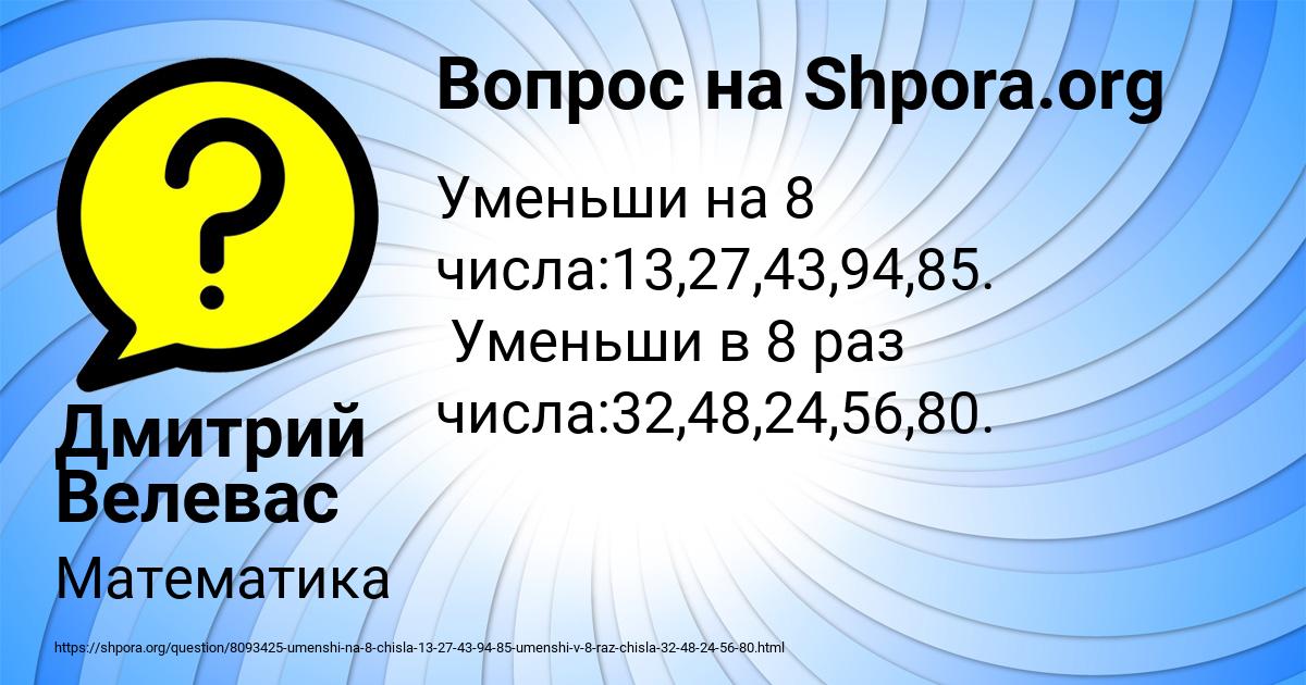 Картинка с текстом вопроса от пользователя Дмитрий Велевас