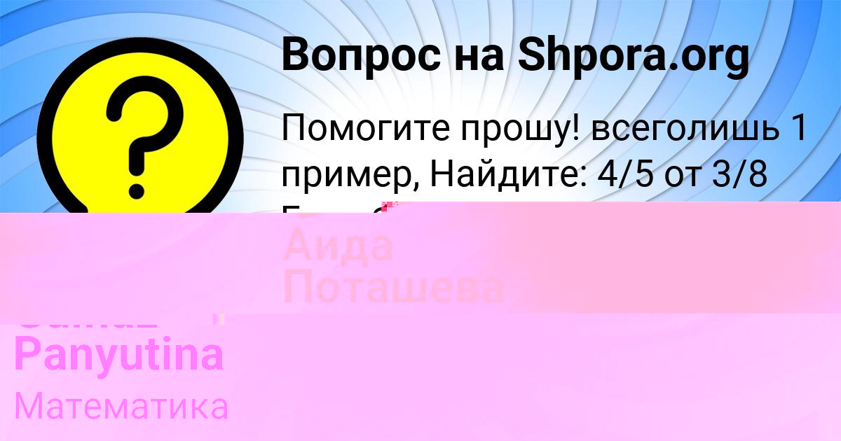 Картинка с текстом вопроса от пользователя Gulnaz Panyutina