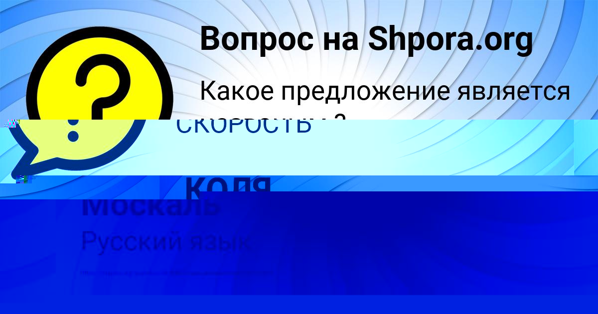 Картинка с текстом вопроса от пользователя КРИС МАРЦЫПАН