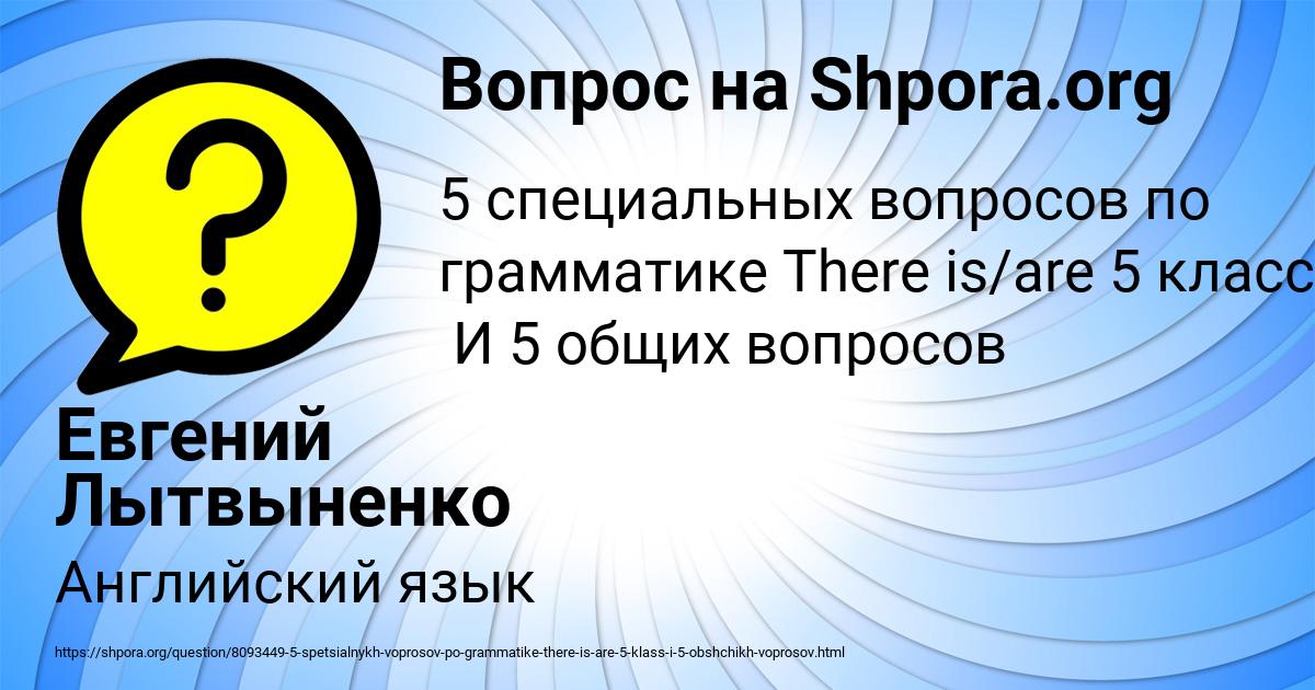 Картинка с текстом вопроса от пользователя Евгений Лытвыненко