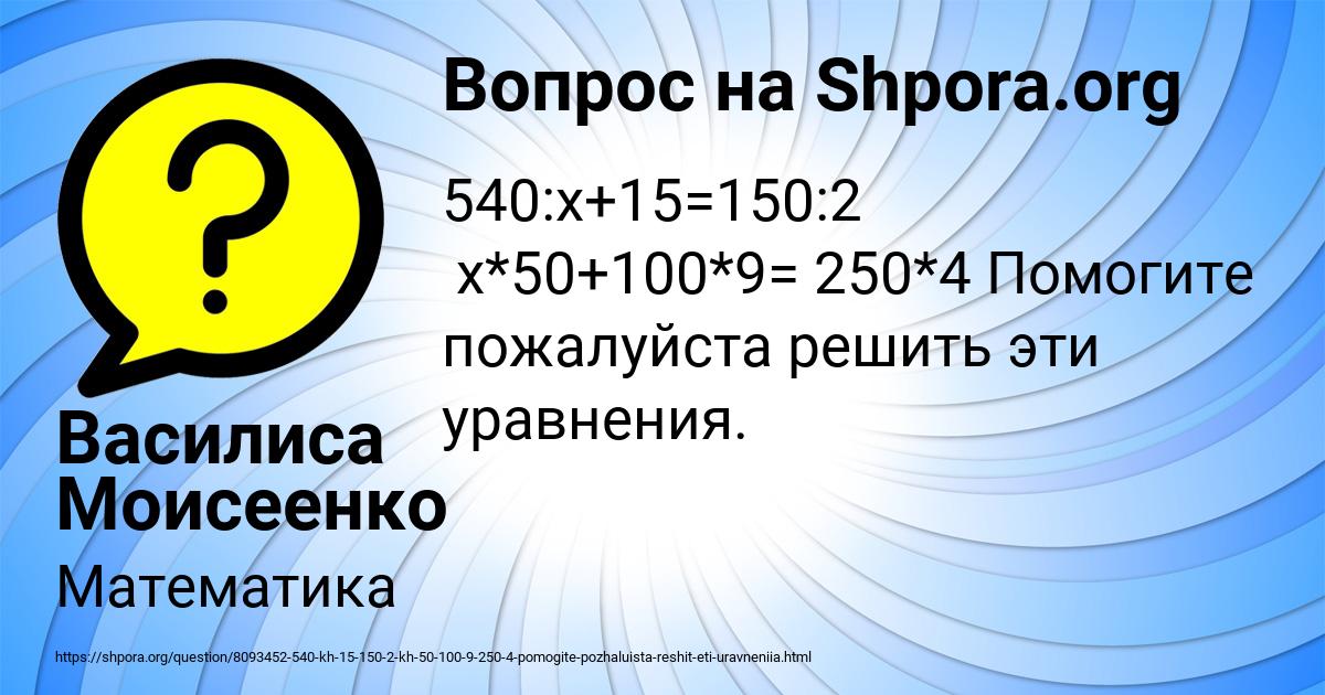 Картинка с текстом вопроса от пользователя Василиса Моисеенко