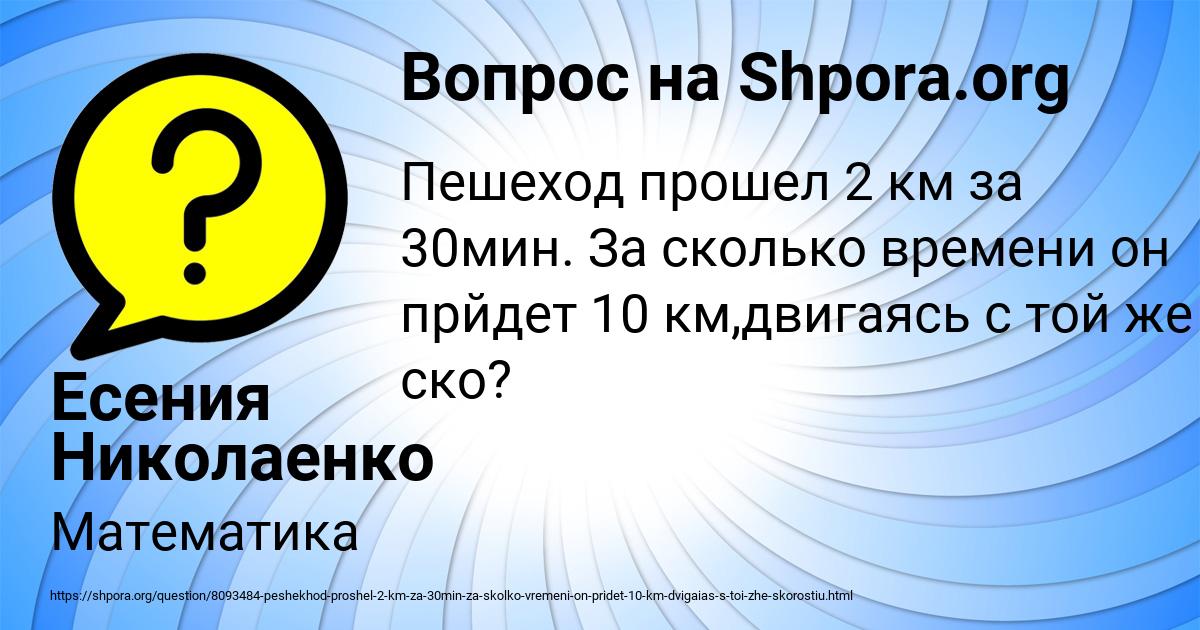 Картинка с текстом вопроса от пользователя Есения Николаенко