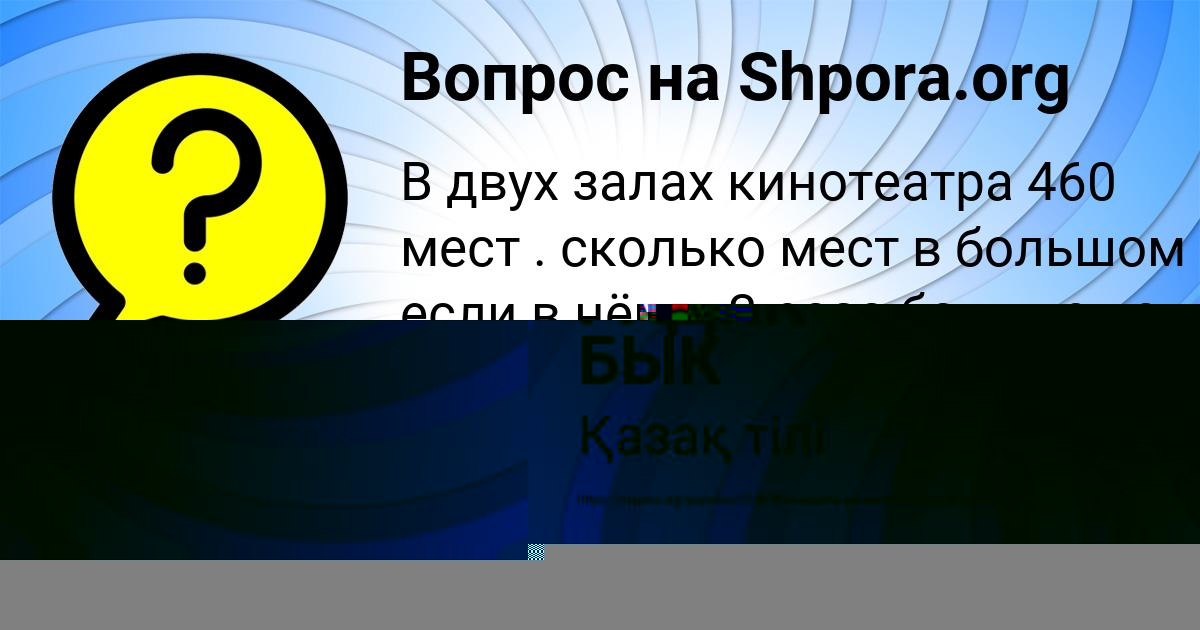 Картинка с текстом вопроса от пользователя Марат Тарасенко