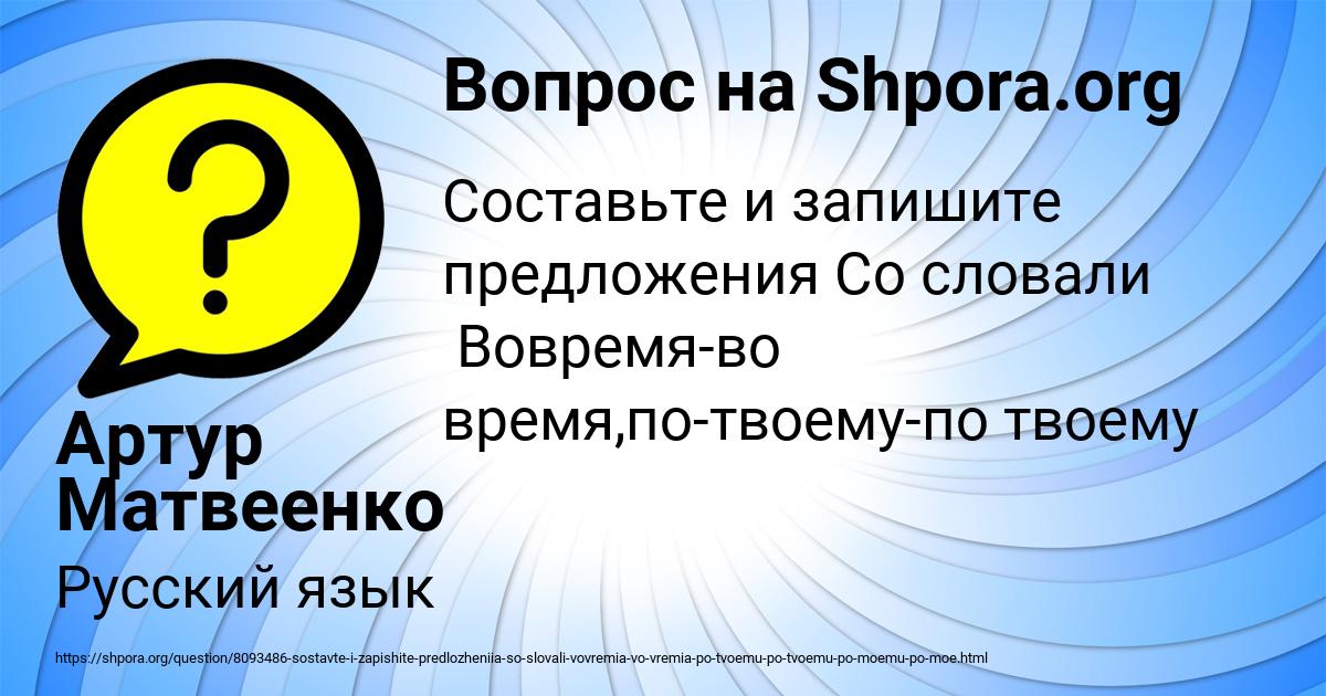 Картинка с текстом вопроса от пользователя Артур Матвеенко