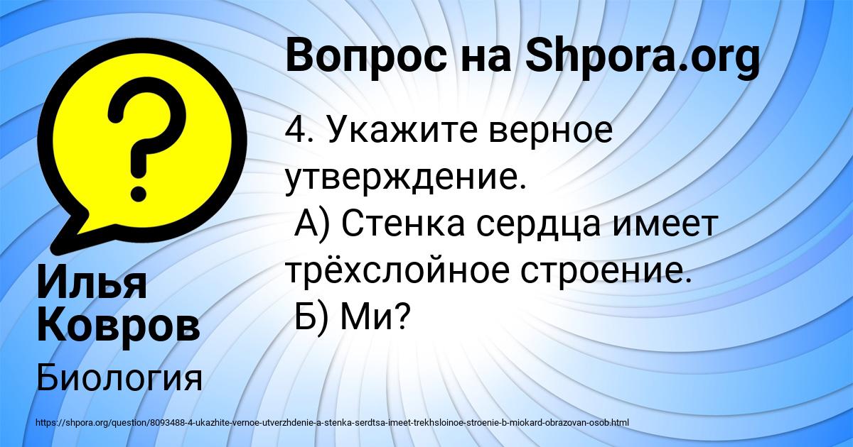 Картинка с текстом вопроса от пользователя Илья Ковров