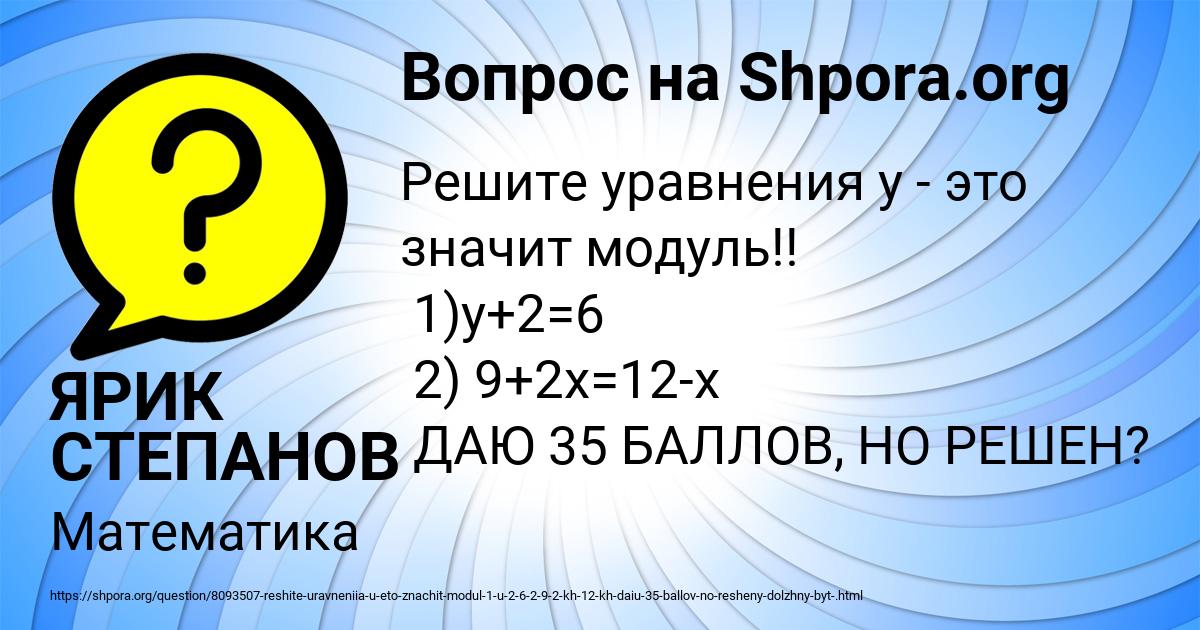 Картинка с текстом вопроса от пользователя ЯРИК СТЕПАНОВ
