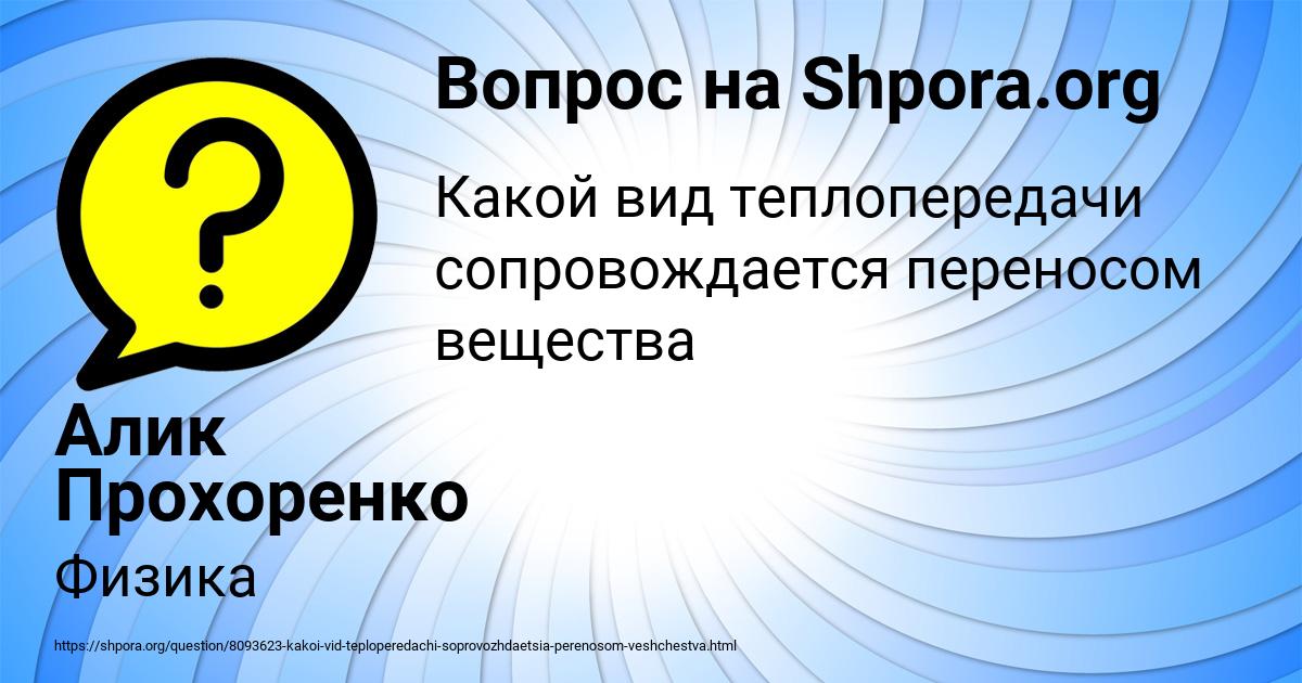 Картинка с текстом вопроса от пользователя Алик Прохоренко