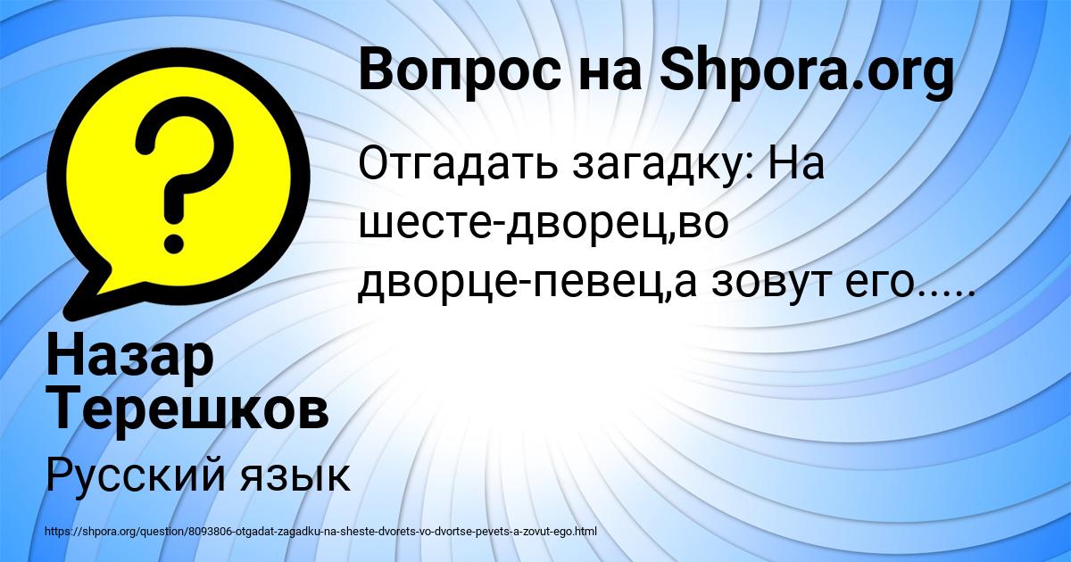 Картинка с текстом вопроса от пользователя Назар Терешков