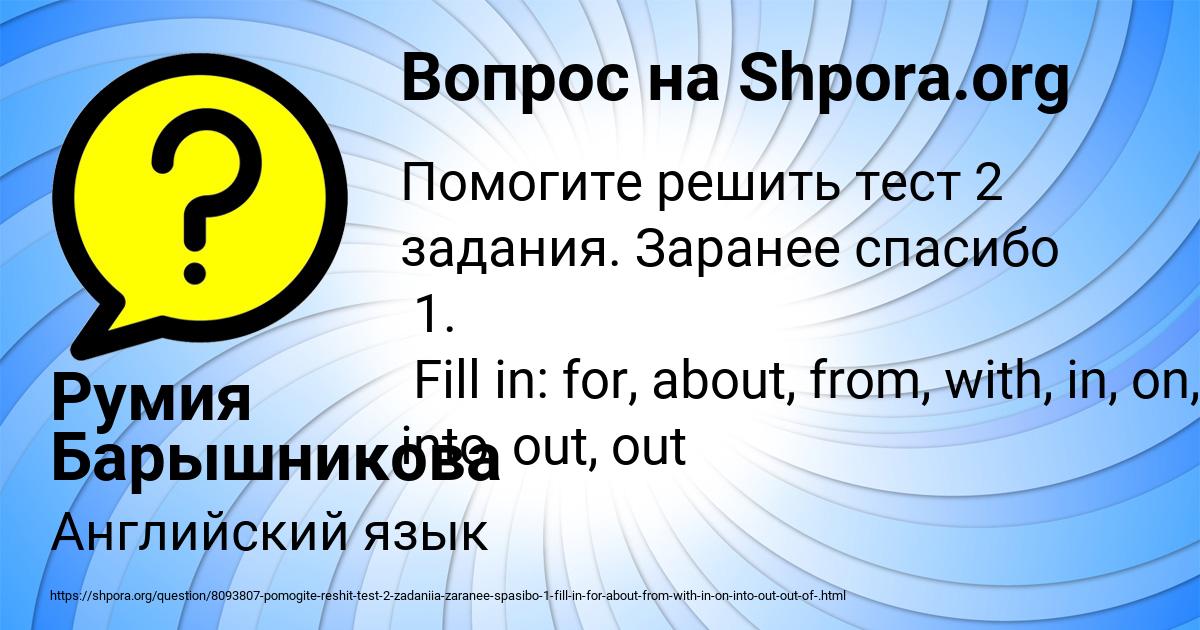 Картинка с текстом вопроса от пользователя Румия Барышникова
