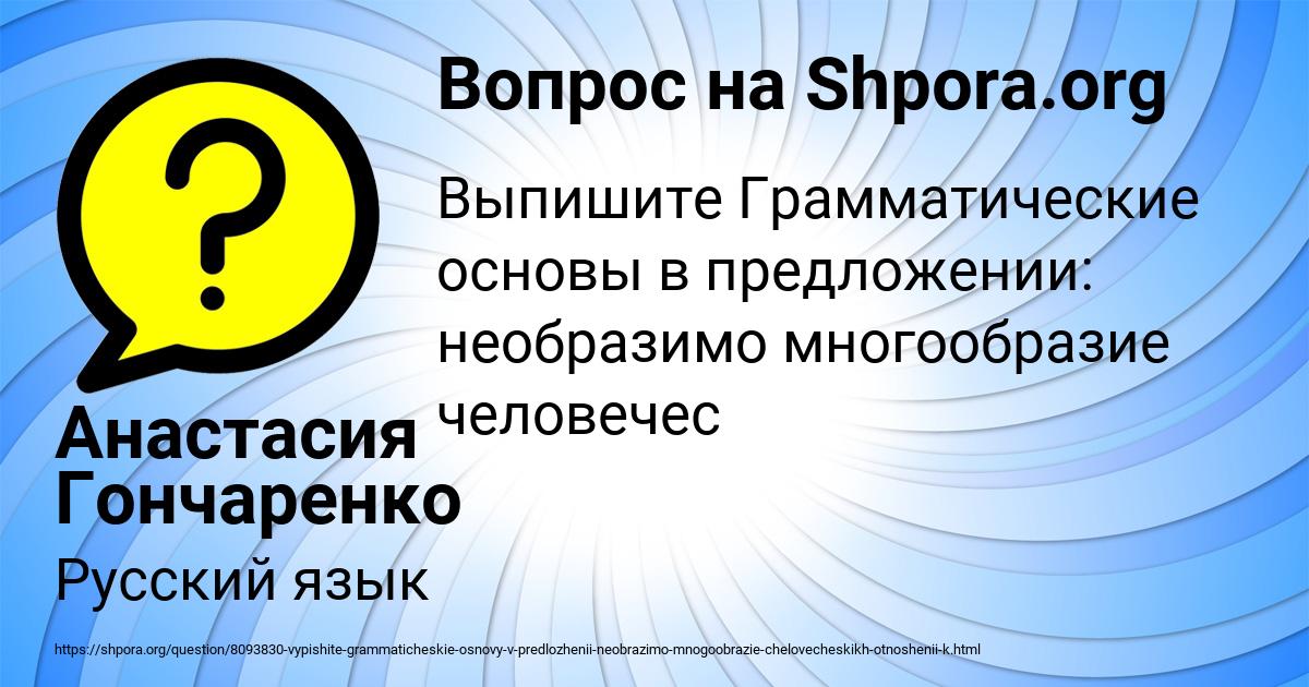 Картинка с текстом вопроса от пользователя Анастасия Гончаренко