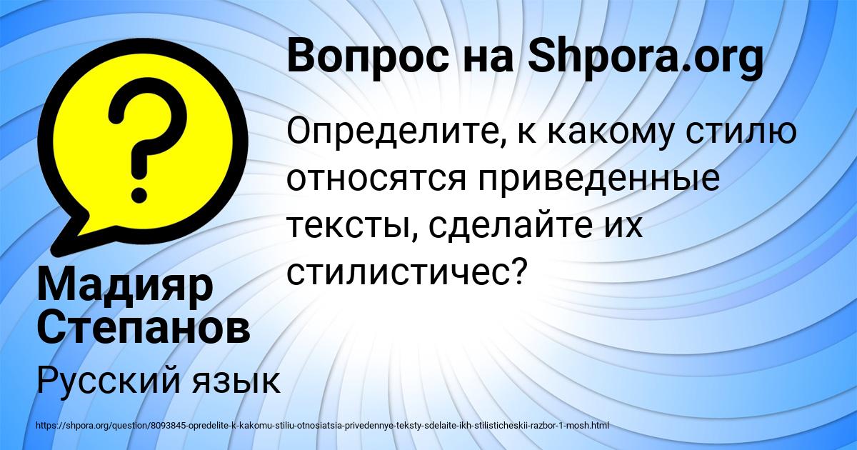 Картинка с текстом вопроса от пользователя Мадияр Степанов