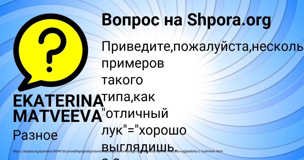 Картинка с текстом вопроса от пользователя EKATERINA MATVEEVA