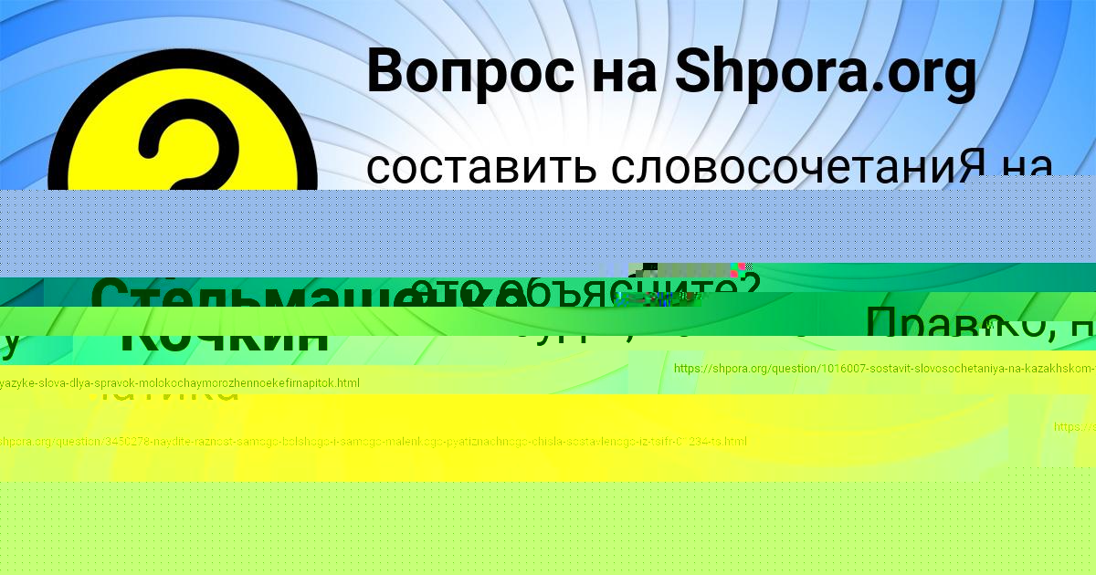 Картинка с текстом вопроса от пользователя Виталий Кочкин