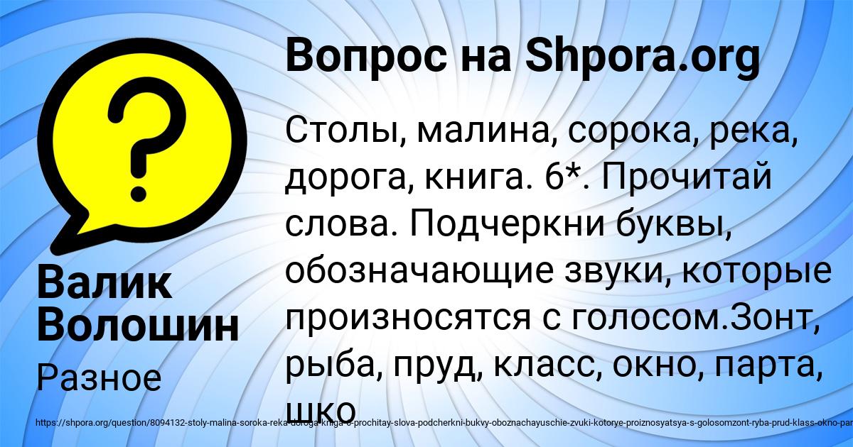 Картинка с текстом вопроса от пользователя Валик Волошин