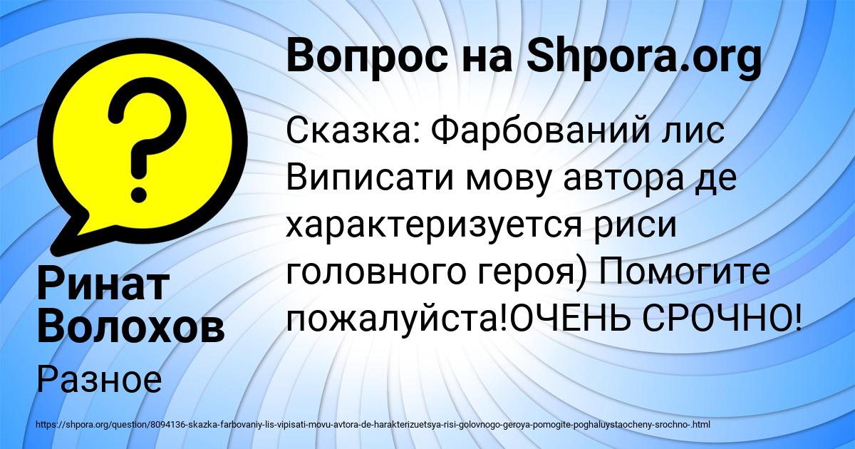 Картинка с текстом вопроса от пользователя Ринат Волохов
