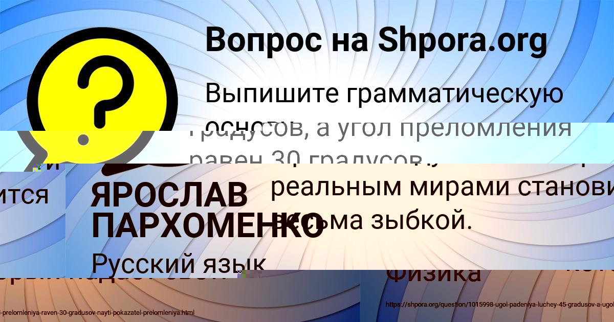 Картинка с текстом вопроса от пользователя Lina Tarasenko