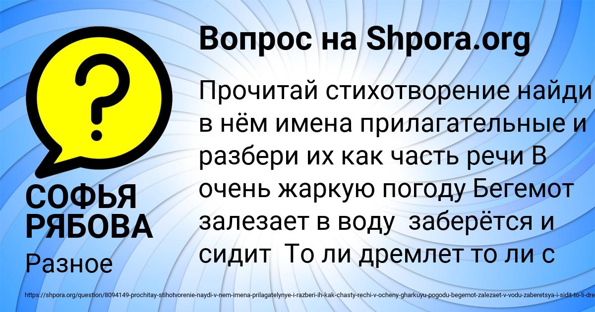 Картинка с текстом вопроса от пользователя СОФЬЯ РЯБОВА