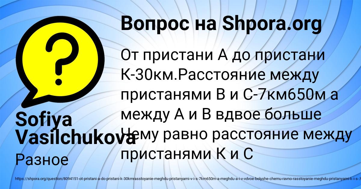 Картинка с текстом вопроса от пользователя Sofiya Vasilchukova