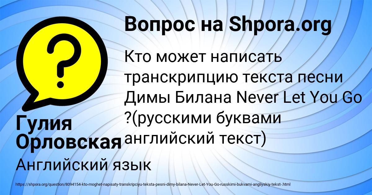 Картинка с текстом вопроса от пользователя Гулия Орловская