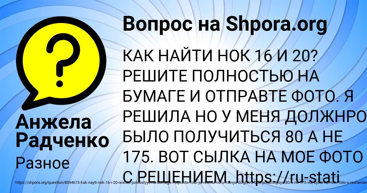 Кратные 16 20. Задача глубина горного озера к началу лета была 60 м.