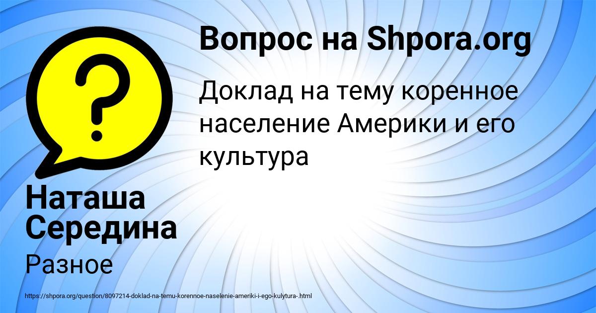 Картинка с текстом вопроса от пользователя Наташа Середина