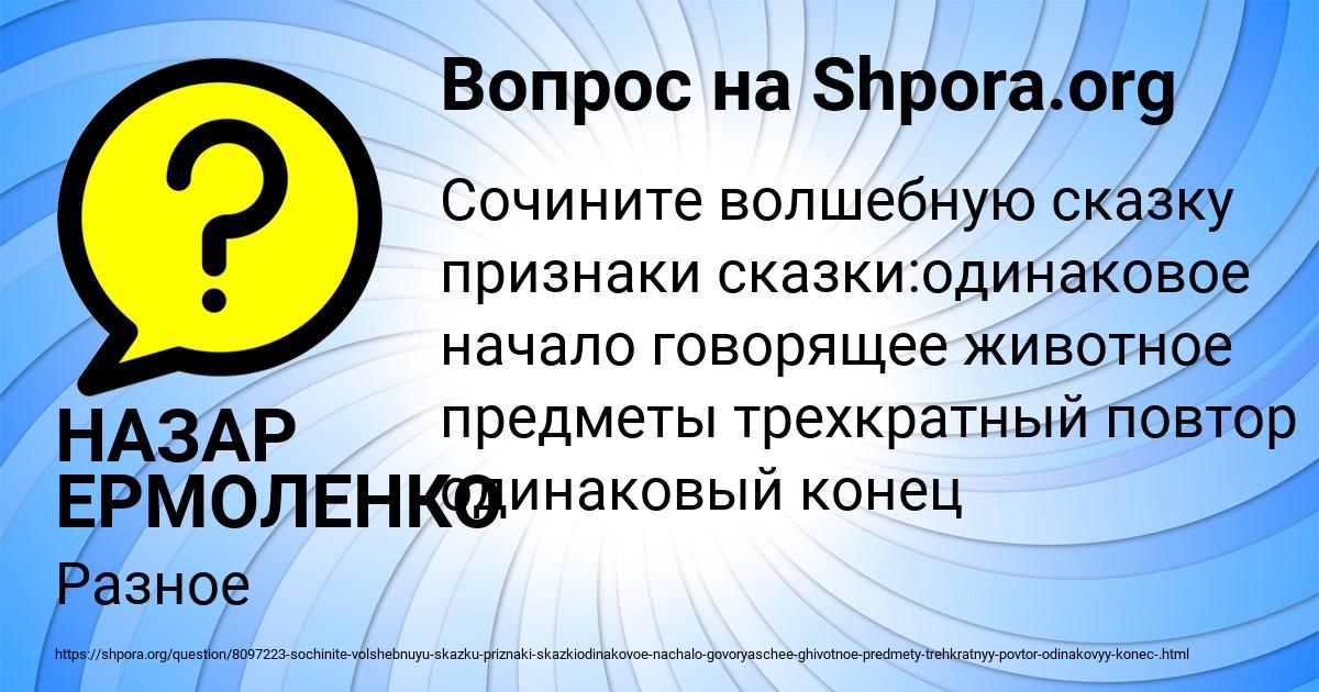 Картинка с текстом вопроса от пользователя НАЗАР ЕРМОЛЕНКО
