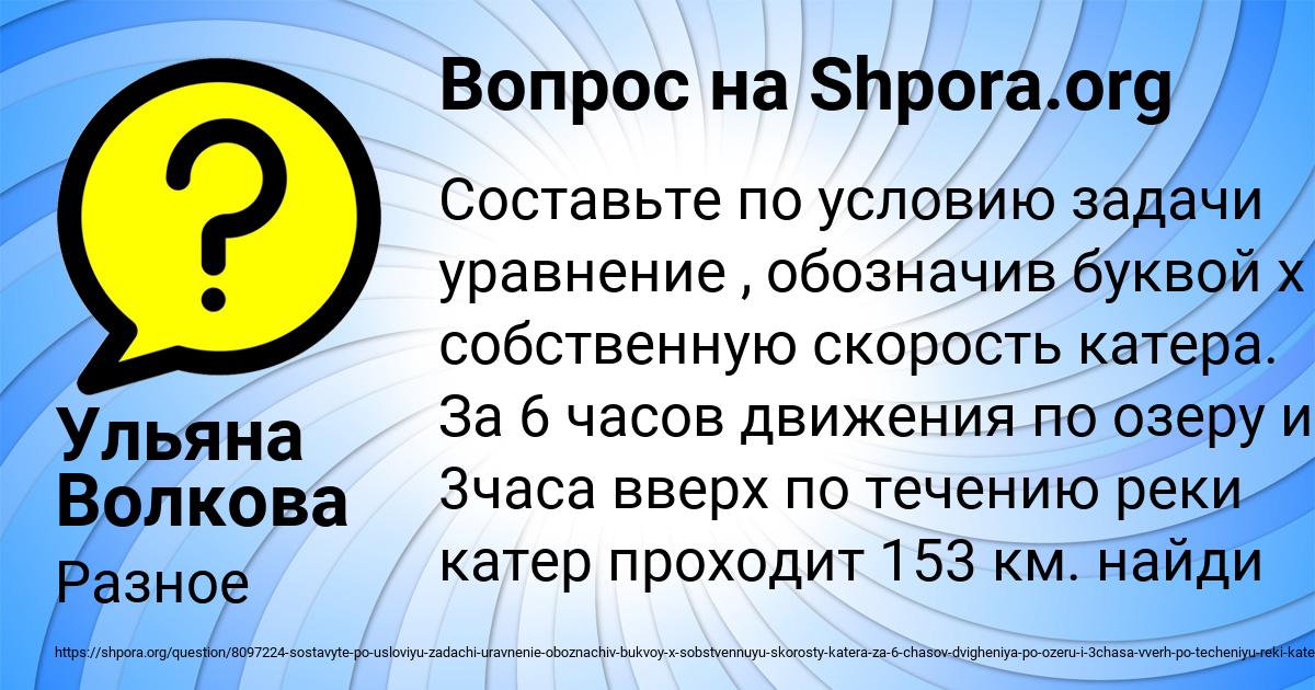 Картинка с текстом вопроса от пользователя Ульяна Волкова