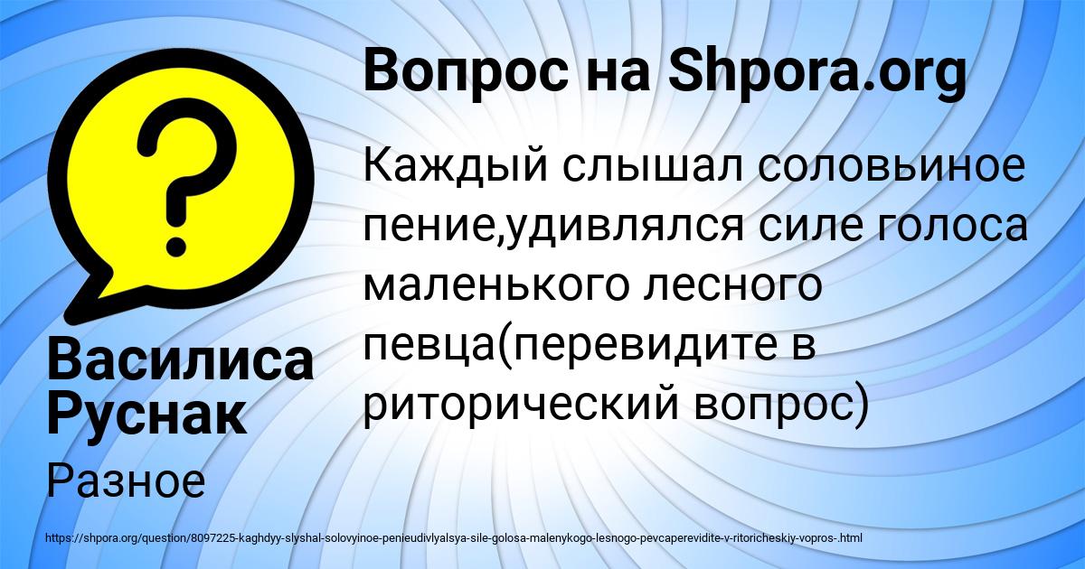 Картинка с текстом вопроса от пользователя Василиса Руснак