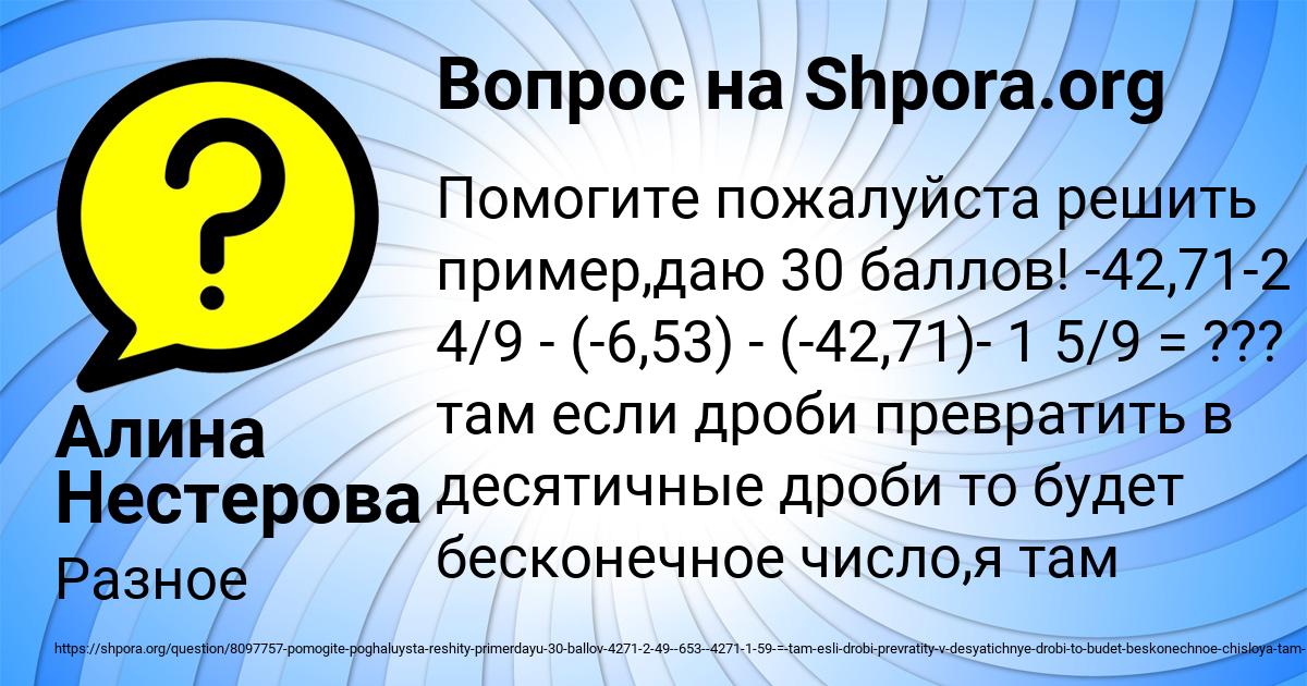 Картинка с текстом вопроса от пользователя Алина Нестерова