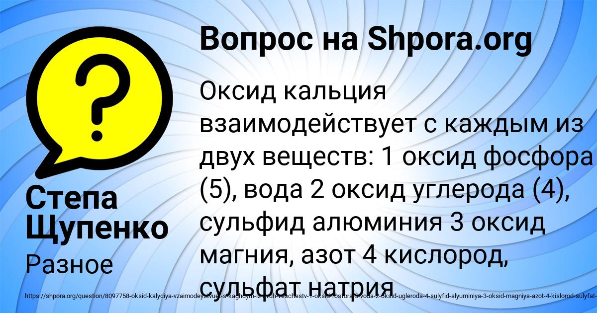Картинка с текстом вопроса от пользователя Степа Щупенко