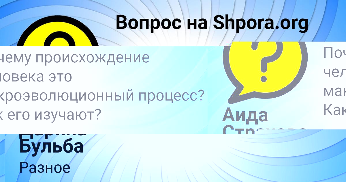 Картинка с текстом вопроса от пользователя Дарина Бульба