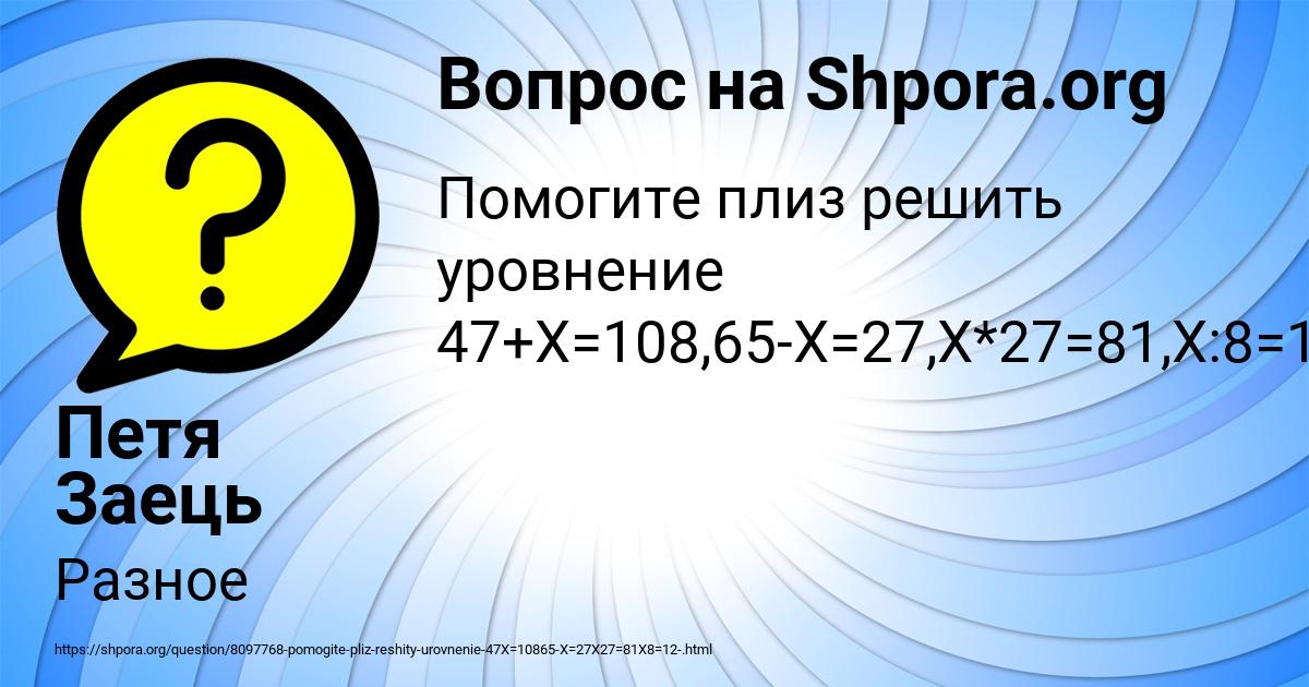 Картинка с текстом вопроса от пользователя Петя Заець
