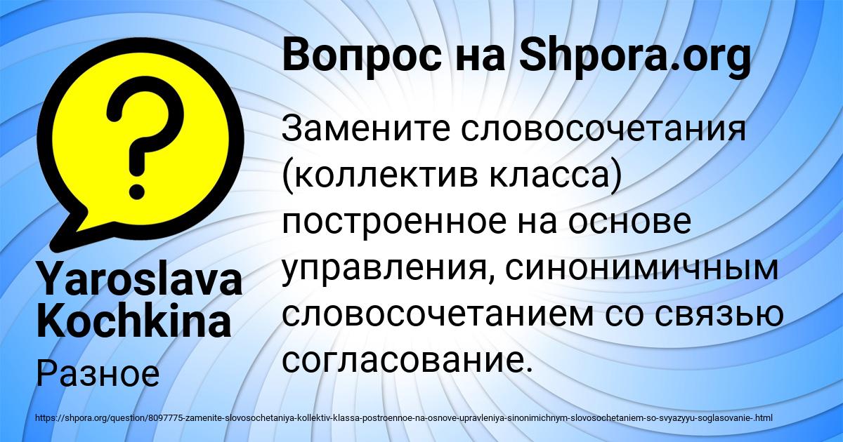 Картинка с текстом вопроса от пользователя Yaroslava Kochkina