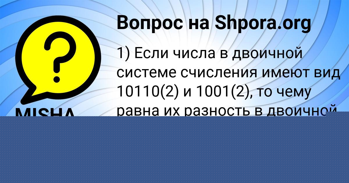 Картинка с текстом вопроса от пользователя Hayot Istamov