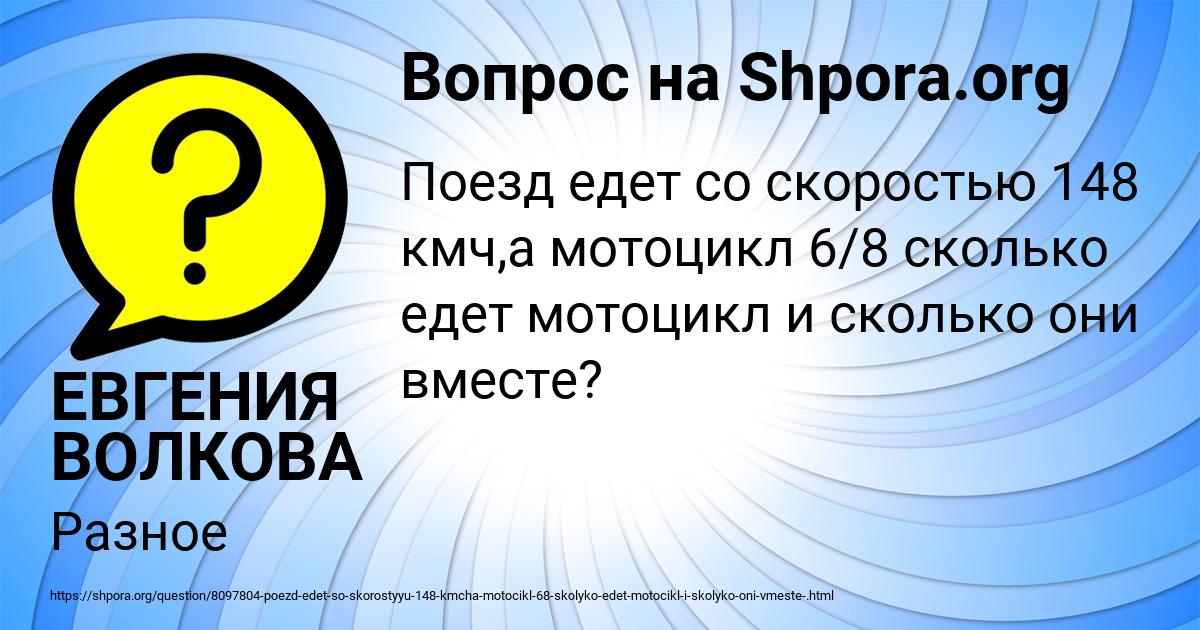 Картинка с текстом вопроса от пользователя ЕВГЕНИЯ ВОЛКОВА