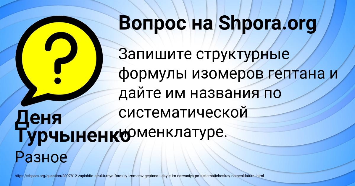 Картинка с текстом вопроса от пользователя Деня Турчыненко