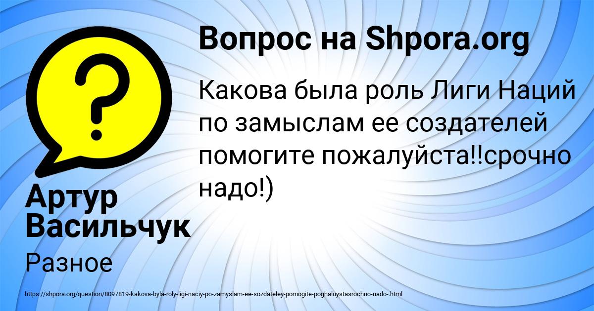 Картинка с текстом вопроса от пользователя Артур Васильчук