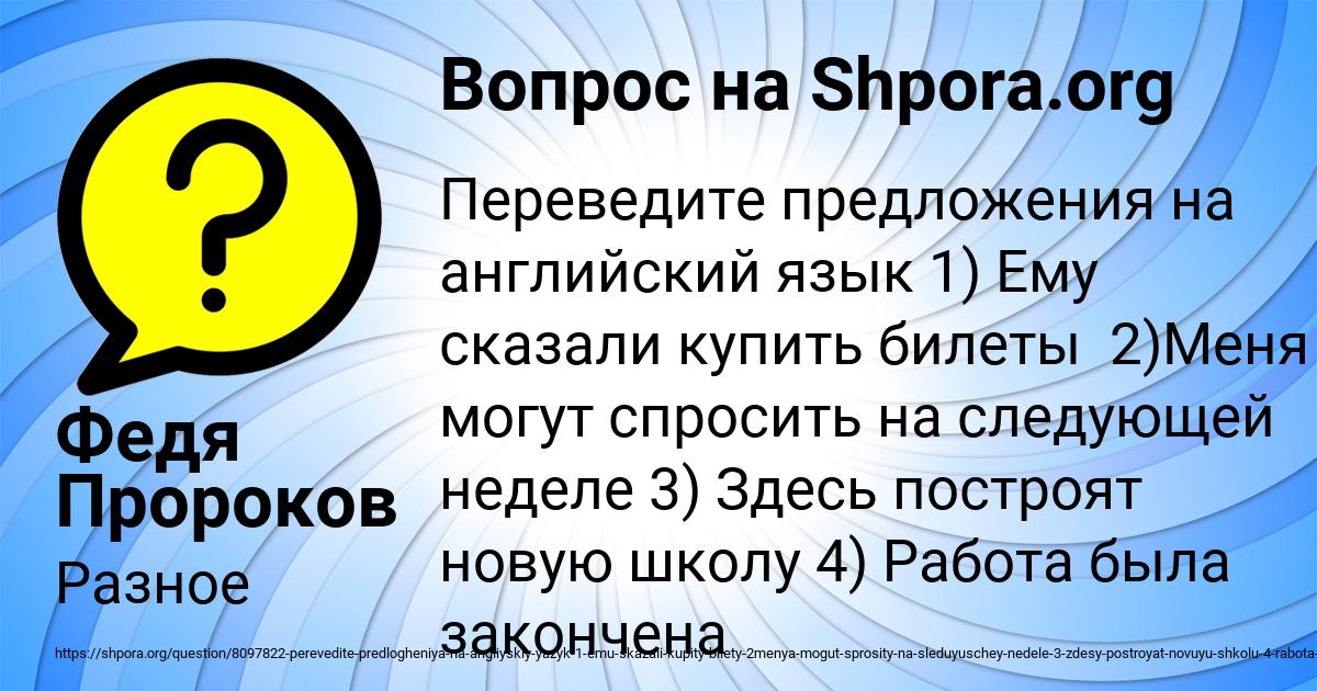 Картинка с текстом вопроса от пользователя Федя Пророков