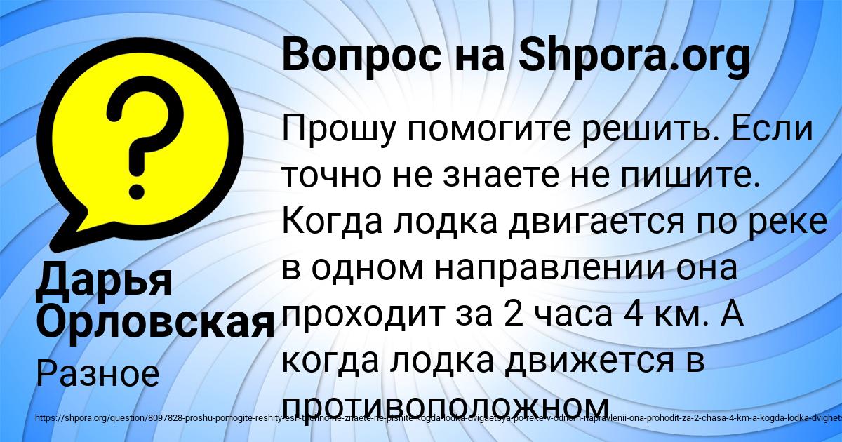 Картинка с текстом вопроса от пользователя Дарья Орловская