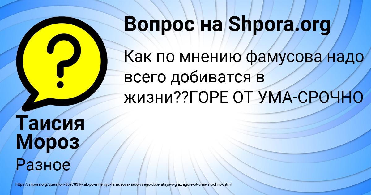 Картинка с текстом вопроса от пользователя Таисия Мороз
