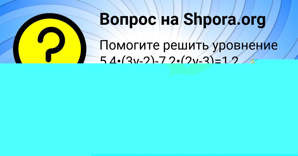 Картинка с текстом вопроса от пользователя Валерия Щупенко
