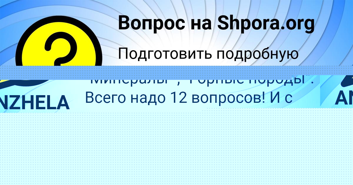 Картинка с текстом вопроса от пользователя Ира Бондаренко