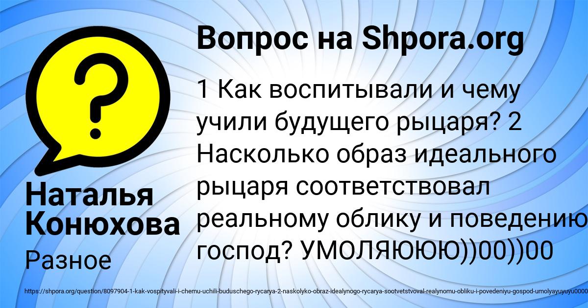 Картинка с текстом вопроса от пользователя Наталья Конюхова