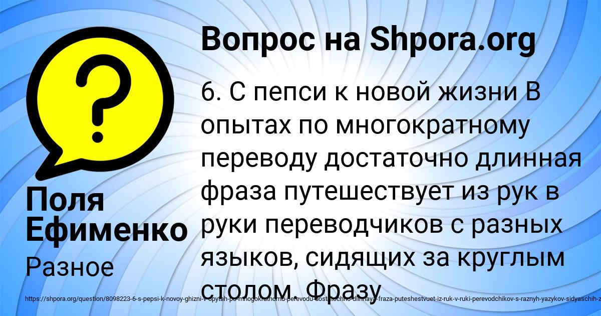 Картинка с текстом вопроса от пользователя Поля Ефименко